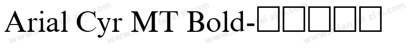 Arial Cyr MT Bold字体转换